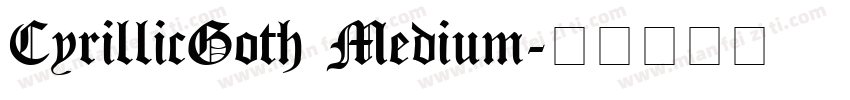 CyrillicGoth Medium字体转换